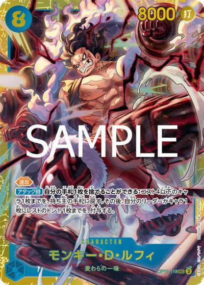 ワンピースカードゲーム OP11-040 モンキー D ルフィ L パラレル