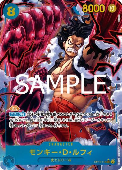 ギア2（OP11-080）［R-P］｜ワンピースカード｜PRICE BASE通販