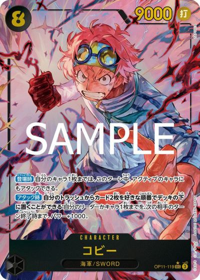 ワンピースカードゲーム OP11-040 モンキー D ルフィ L パラレル