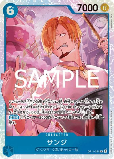 モンキー・D・ルフィ（OP11-118）［SEC-SP］｜ワンピースカード