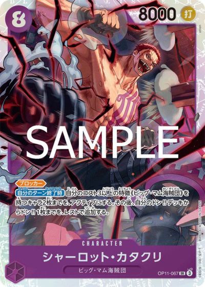 ギア2 R OP11-080 ONE PIECE CARD GAME/[OP-11] A FIST OF DIVINE SPEED]Gear 2