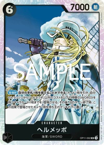 ギア2（OP11-080）［R-P］｜ワンピースカード｜PRICE BASE通販