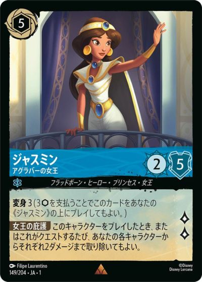 ロルカナ　ベル　美しいけど変わり者　レジェンダリー ロルカナ】ベル 美しいけど変わり者【E】JA・1・214 - C-labo
