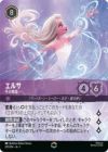 はなまる様　精霊エルサ ロルカナ】エルサ 冬の精霊【L】JA・1・042[42/204・JA・1] - C