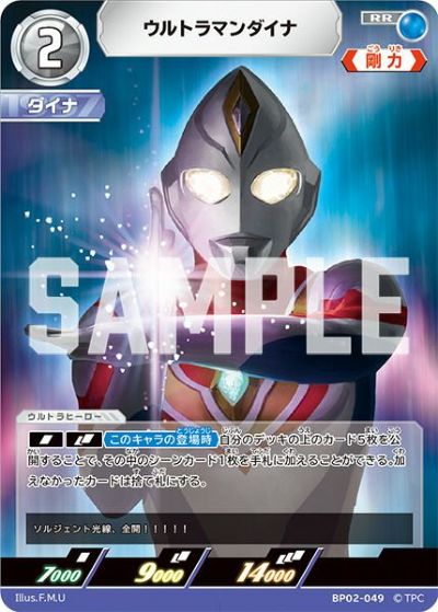 ダイナに関する商品｜ウルトラマンカード｜PRICE BASE通販