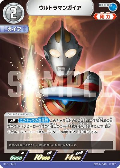 ウルトラマンガイアsp ガイアに関する商品｜ウルトラマンカード｜PRICE BASE通販