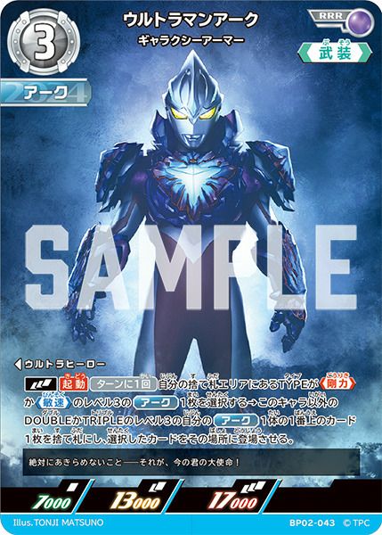 ギャラクシーカップ　ウルトラマンアークギャラクシーアーマーWINNER ウルトラヒーローシリーズ 100 ウルトラマンアーク ギャラクシー
