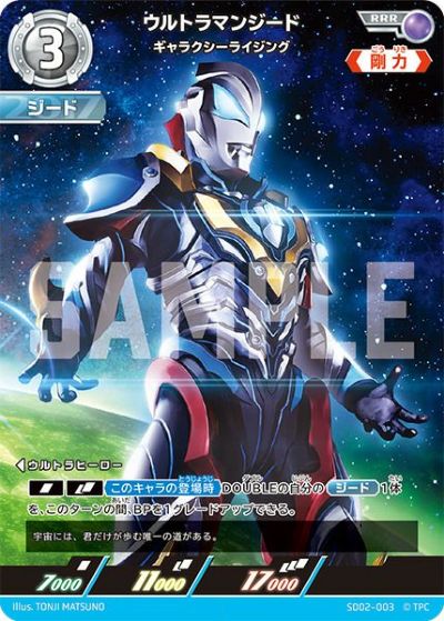 ジードに関する商品｜ウルトラマンカード｜PRICE BASE通販