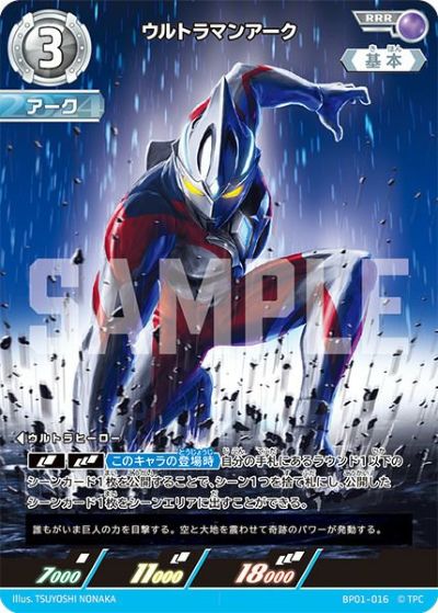 ウルトラマンガイア スプリーム・ヴァージョン SSSP BP02-005 ★ 吹き荒れる紅と蒼 SSSP】ウルトラマンガイア スプリーム