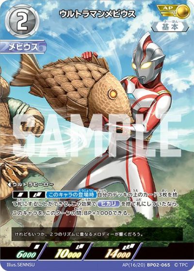 ウルトラマンカードゲーム　ウルトラマンゼットSP　ハンターナイトツルギ　AP ウルトラマンカード BP02-073 AP(17/20) ハンターナイトツルギ
