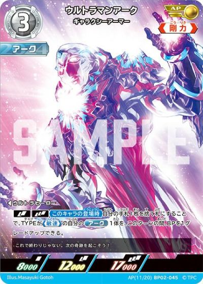 ハンターナイト ツルギ（BP02-073）［AP］｜ウルトラマンカード