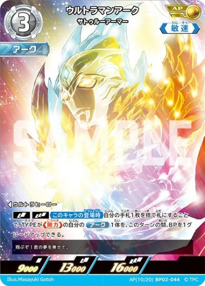 ウルトラマンカードゲーム　ウルトラマンゼットSP　ハンターナイトツルギ　AP ウルトラマンカード BP02-073 AP(17/20) ハンターナイトツルギ