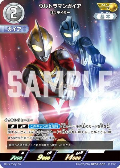 ハンターナイト ツルギ（BP02-073）［AP］｜ウルトラマンカード