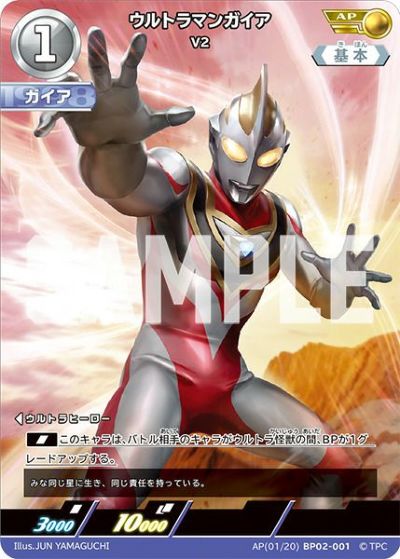 ハンターナイト ツルギ（BP02-073）［AP］｜ウルトラマンカード