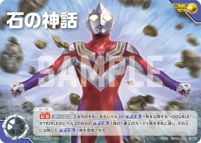 ウルトラマンカードゲーム　ウルトラマンゼットSP　ハンターナイトツルギ　AP ハンターナイトツルギ AP - メルカリ