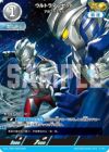ウルトラマンゼット アルファエッジ（BP01-073）［AP