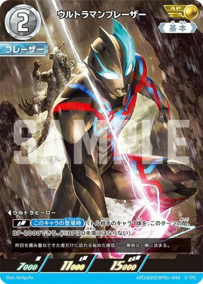 ウルトラマンカード　APセット AP - Ultraman Z RRR(Triple Rare) - Ultraman Arc