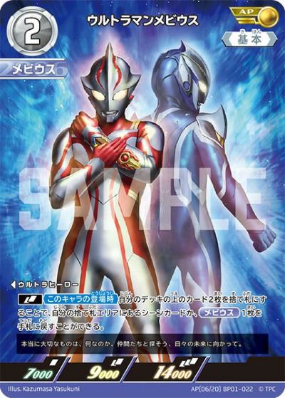 ウルトラマンカードゲーム　UR SP まとめ売り ウルトラマンアーク SSSP SSSP[02/02]BP01-016 ウルトラマン