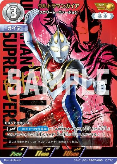 ウルトラマン カードゲームの激安通販・オンラインショップなら