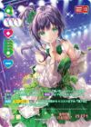 乙宗梢 SEC ラブライブカードゲーム ラブカ トレーディングカード