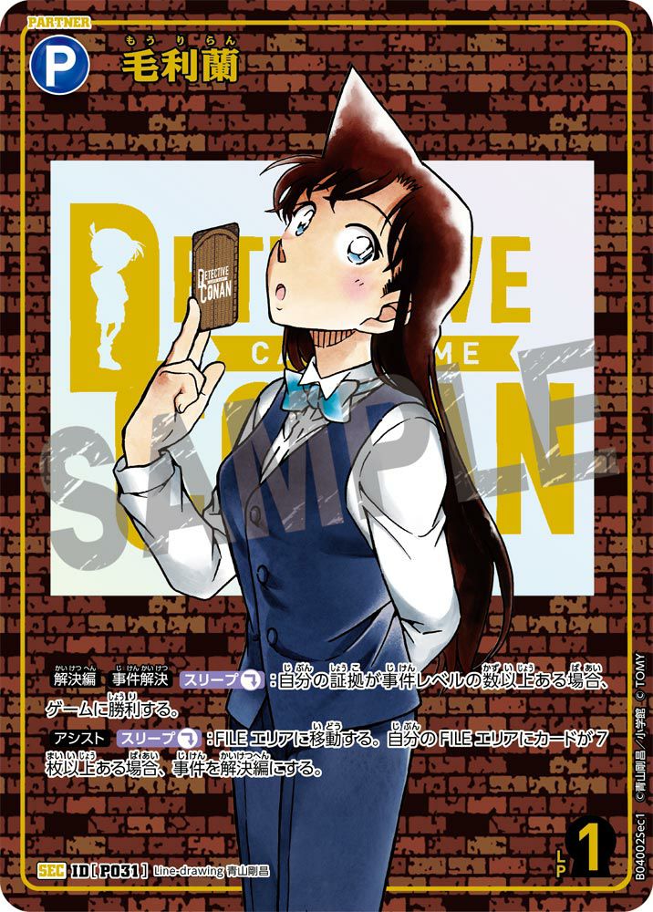SECに関する商品｜名探偵コナンカードゲーム｜PRICE BASE通販