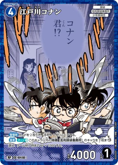 名探偵コナン サイン 毛利蘭 SEC シークレット 名探偵コナンTCG 信義の