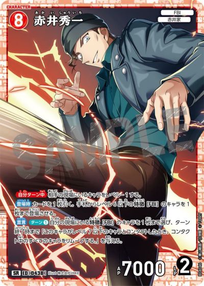 白馬探（B04032P）［RP］｜名探偵コナンカード｜PRICE BASE通販