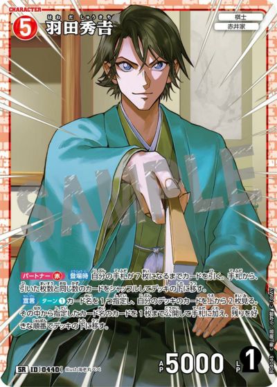 黒羽快斗 【SRP】 《白》[0428] [名探偵コナンTCG] – カードン