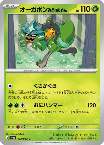 ヒビキの冒険（084/063）［SR］｜ポケモンカード｜PRICE BASE通販