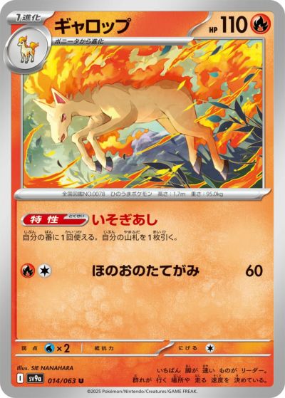 ポケモンカード　ヒビキのホウオウex sar PK-SV9a-086 ヒビキのホウオウex SAR | ポケモンカード,SV
