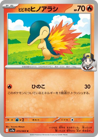 【格安】ポケモンカード ヒビキのホウオウex SAR ヒビキのホウオウex (SAR)[sv9a]の価格・値段と買取相場
