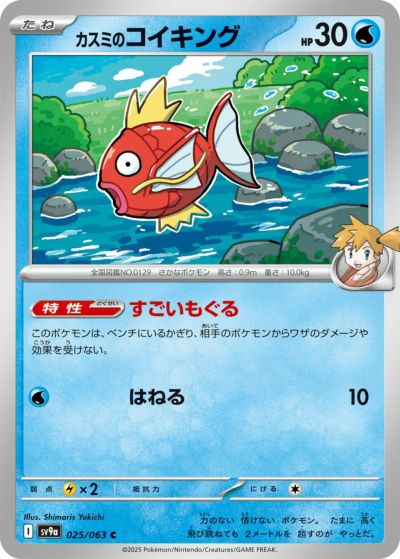ヒビキのホウオウex（086/063）［SAR］｜ポケモンカード｜PRICE