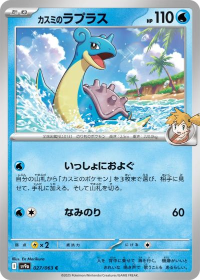 ヒビキの冒険（084/063）［SR］｜ポケモンカード｜PRICE BASE通販