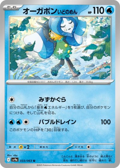 ▽▽ ポケモンカード ヒビキのホウオウex 086/063SAR ポケカ ヒビキのホウオウex 086/063 SAR｜ポケカシングルカード通販