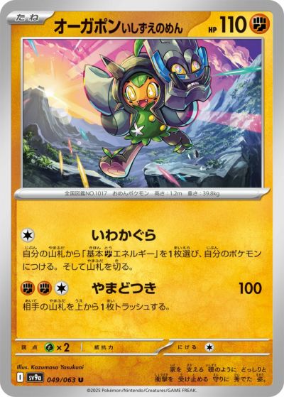 ヒビキのピチュー（036/063）［C］｜ポケモンカード｜PRICE BASE通販
