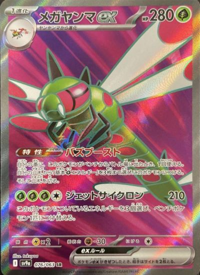 シェイミ ポケモンカード 066/063 AR シェイミ【AR】{066/063} - カードラッシュ[ポケモン]