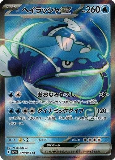 ヒビキのバクフーン（070/063）［AR］｜ポケモンカード｜PRICE