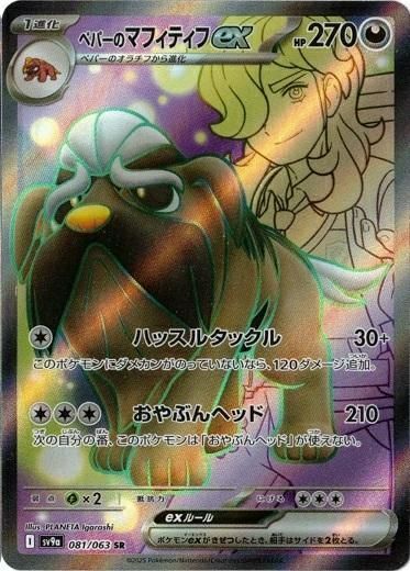 ポケモンカード シロナのロズレイド AR 065/063 10枚 まとめ売り PSA10 シロナのロズレイド AR 065/063 - メルカリ