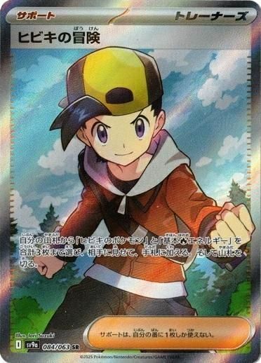 サポート・SRに関する商品｜ポケモンカード｜ PRICE BASE通販