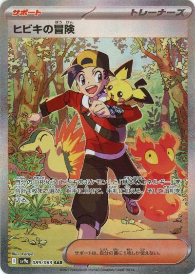 サポート・SARに関する商品｜ポケモンカード｜ PRICE BASE通販