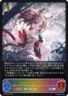 シャドウバース エボルヴ 宿命の狐火・セッカ UR BP13 宿命の狐火・セッカ（BP13-SL01）［SL］｜シャドウバース
