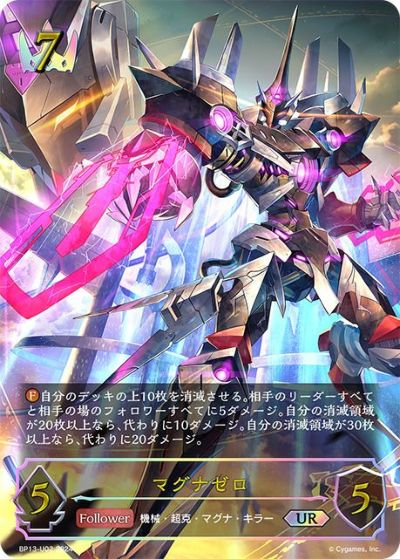 ジャンヌダルク（BP13-SP02）［SP］｜シャドウバース エボルヴ｜PRICE