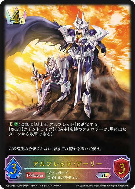 ダークドラグーン・フォルテ（BP11-SP02）［SP］｜シャドウバース エボルヴ