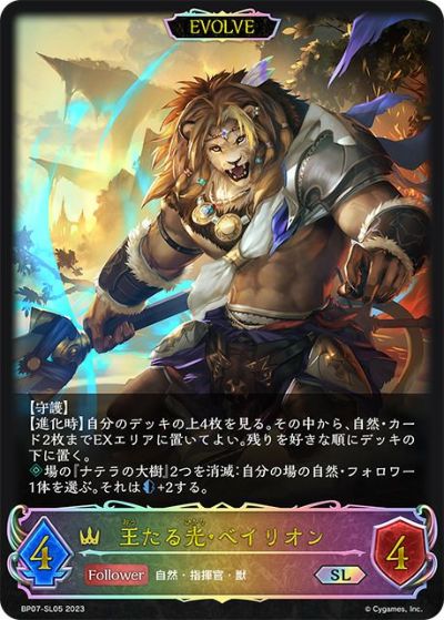 シャドウバース エボルヴの激安通販・オンラインショップならプライス