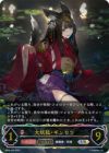 大妖狐・ギンセツ（BP06-U05）［UR］｜シャドウバース エボルヴ