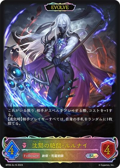 真実の絶傑 ライオ SLセット 真実の絶傑・ライオ(BP05-SL07) | SL | ドラゴンスター