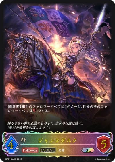 シャドウバース エボルヴの激安通販・オンラインショップならプライス