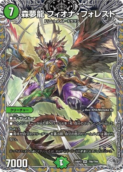 Amazon.co.jp: デュエマ DM24EX4 12/100 審判の精霊ラスト