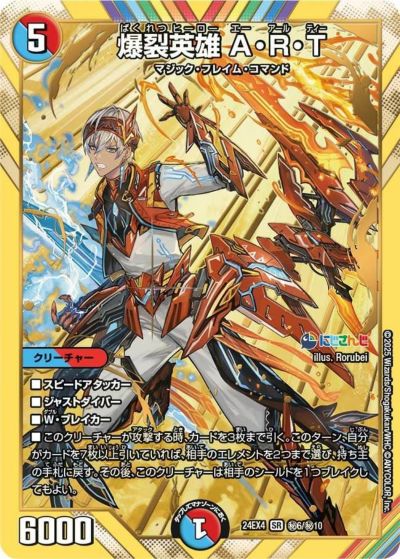 ☆☆ デュエルマスターズ 頂上混成 ガリュディアス・モモミーズ’22 24RP4- SR-SP3/SP5 スーパーレア 頂上混成ガリュディアス・モモミーズ'22_SR_SP3/SP5 のトレカ