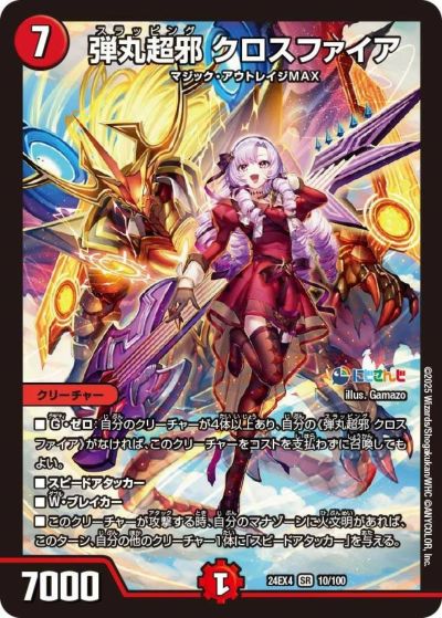 大樹王 ギガンディダノス（DM24EX4 4/100）［KGM］｜デュエル